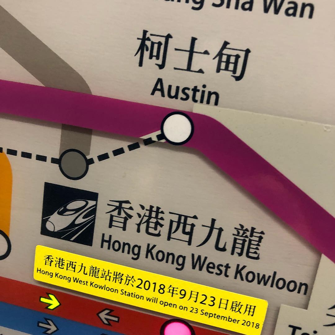 Image for Hong Kong West Kowloon Station opens on 23 September 2018